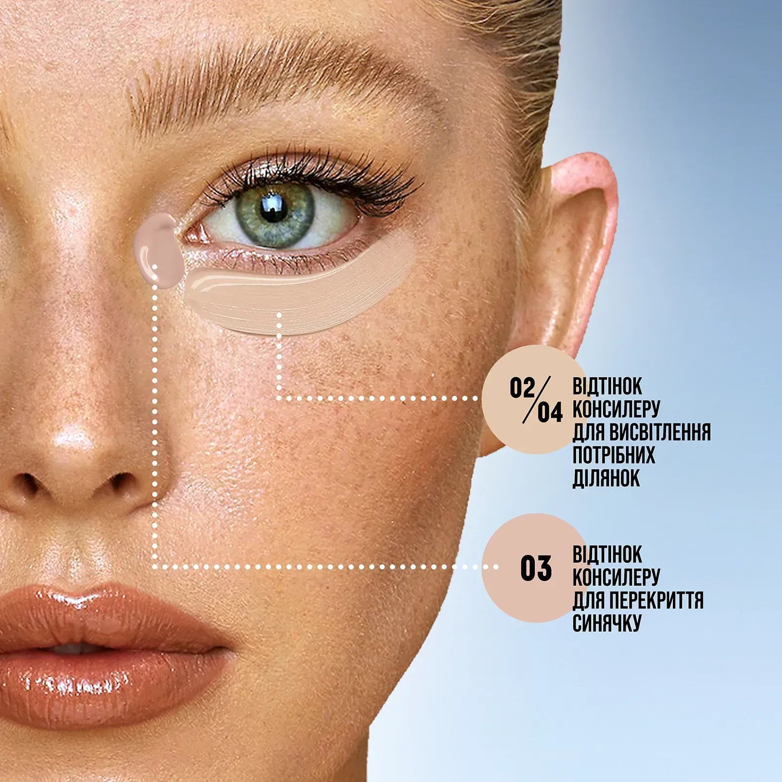 CONCEALER by YAEL 03